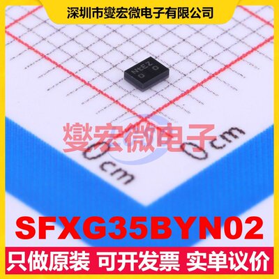 SFXG35BYN02 SMD 射频滤波器芯片IC