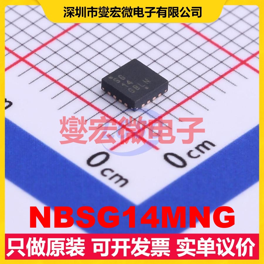 NBSG14MNG QFN-16-EP(3x3) 时钟发生器频率合成器芯片IC