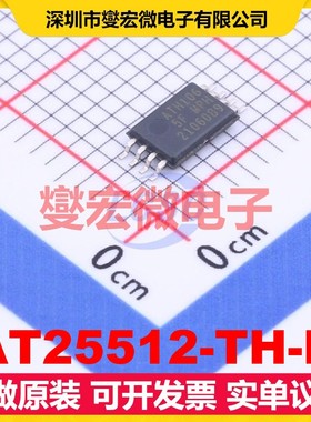 AT25512-TH-B TSSOP-8 EEPROM带电可擦写存储器芯片IC