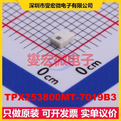TPX253800MT-7019B3 1008 带通 1.5dB 射频滤波器