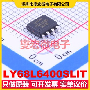 LY68L6400SLIT SOP-8 SRAM静态随机存取存储器芯片IC