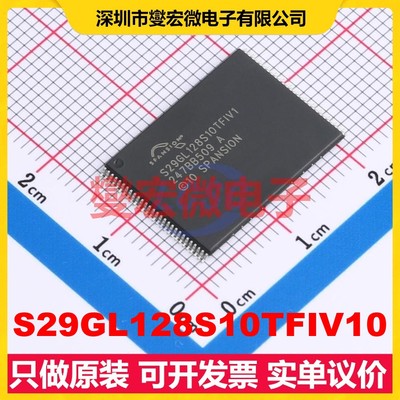S29GL128S10TFIV10 TFSOP-56 128Mbit NOR FLASH存储器芯片IC