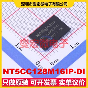 NT5CC128M16IP VFBGA DDR3L内存颗粒