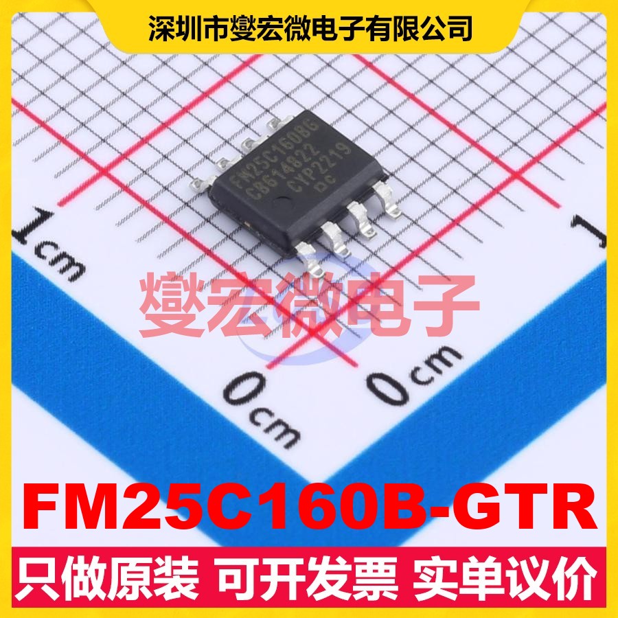 FM25C160B-GTR SOIC-8 FRAM铁电存储器芯片IC