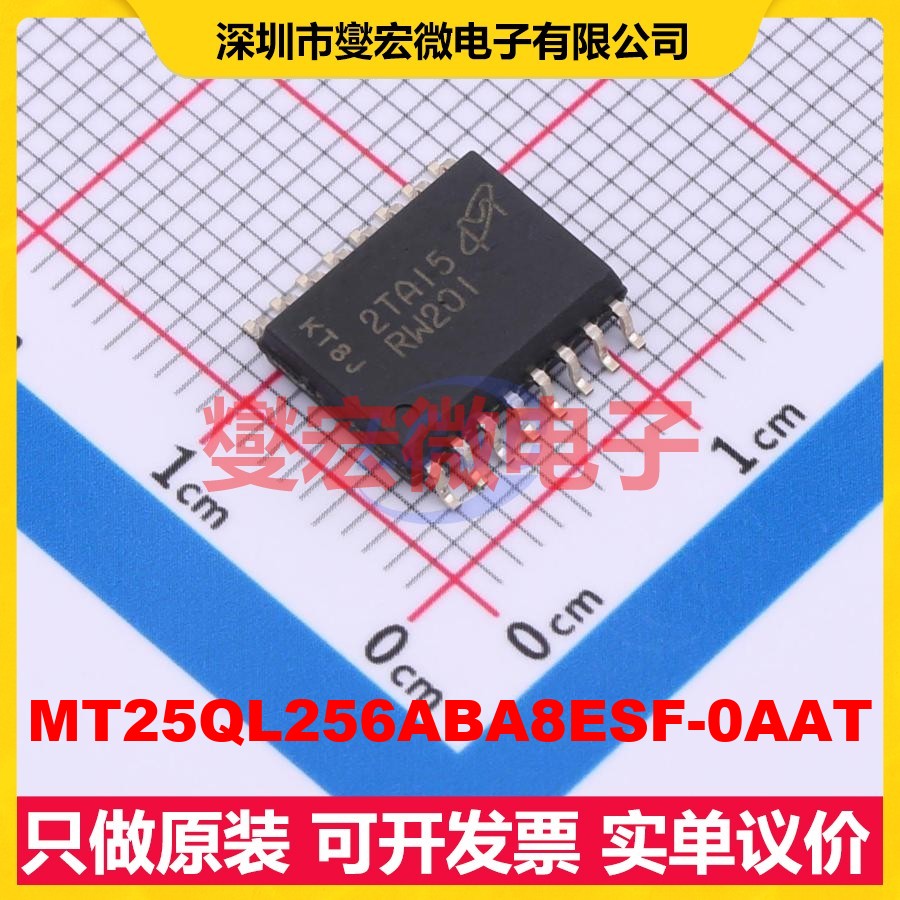 MT25QL256ABA8ESF-0AAT SO-16-300 256Mbit NOR FLASH存储器芯片