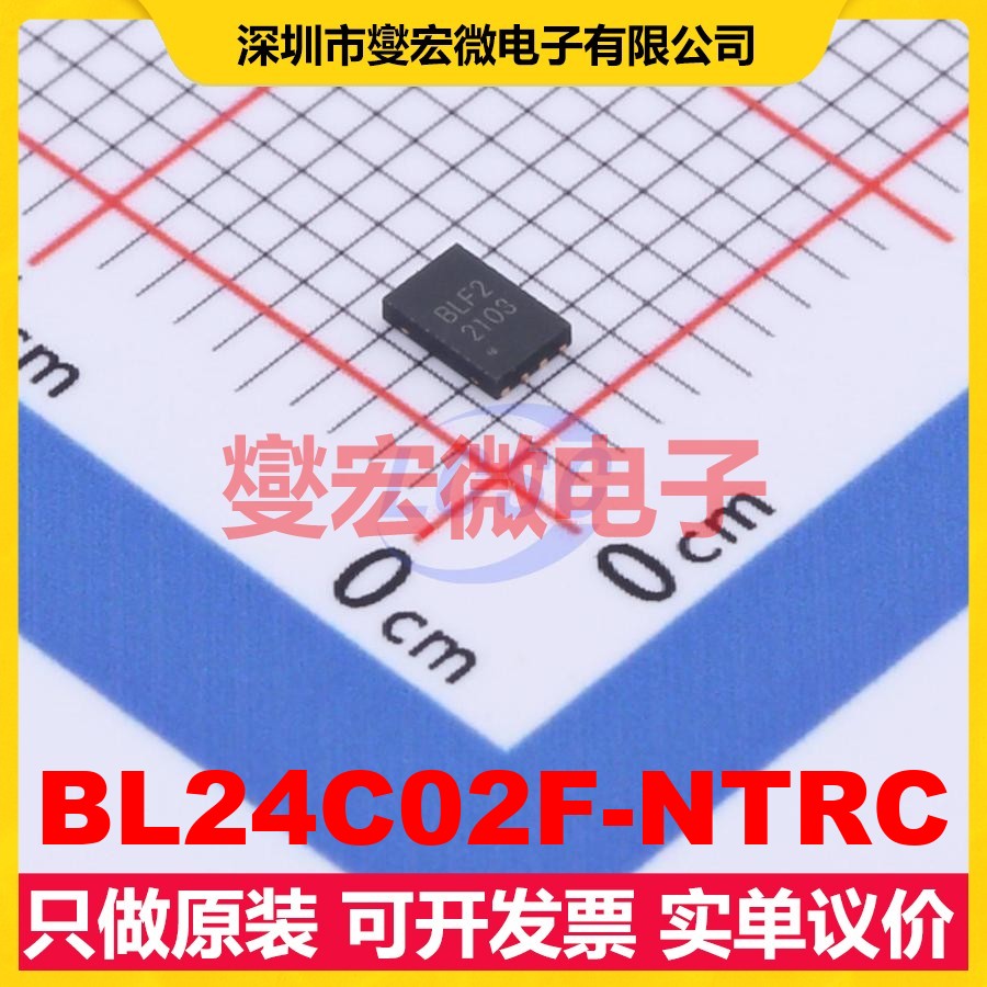 BL24C02F-NTRC DFN-8-EP(2x3) EEPROM带电可擦写存储器芯片IC