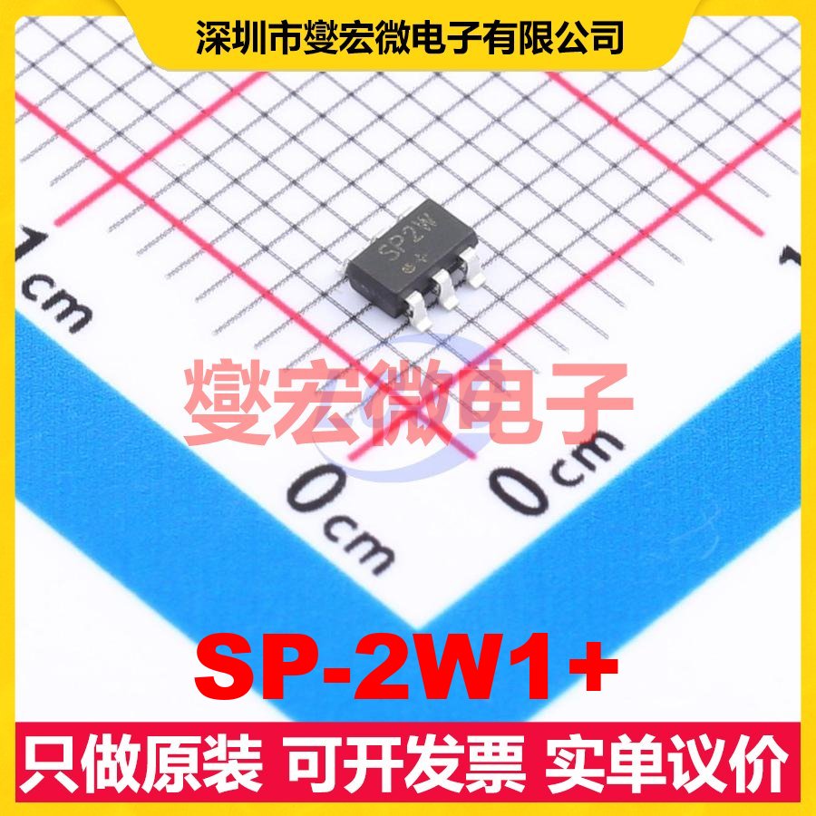 SP-2W1+ SOT-23-6 2.875GHz~4.2GHz 射频功分器合路器芯片IC