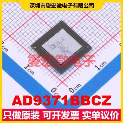 AD9371BBCZ BGA-196 300MHz~6GHz 614.4Mbps 射频收发器芯片IC
