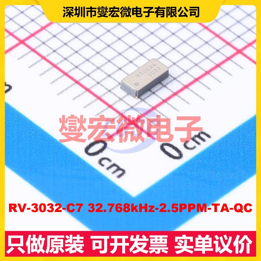 RV-3032-C7 32.768kHz-2.5PPM-TA-QC SON-8(1.5x3.2 实时时钟芯片