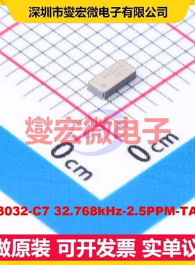 RV-3032-C7 32.768kHz-2.5PPM-TA-QC SON-8(1.5x3.2) I2C实时时钟