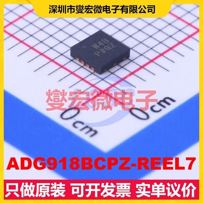 ADG918BCPZ-REEL7 LFCSP-8(3x3 1.65V~2.75V 43dB 0.8dB 射频开关