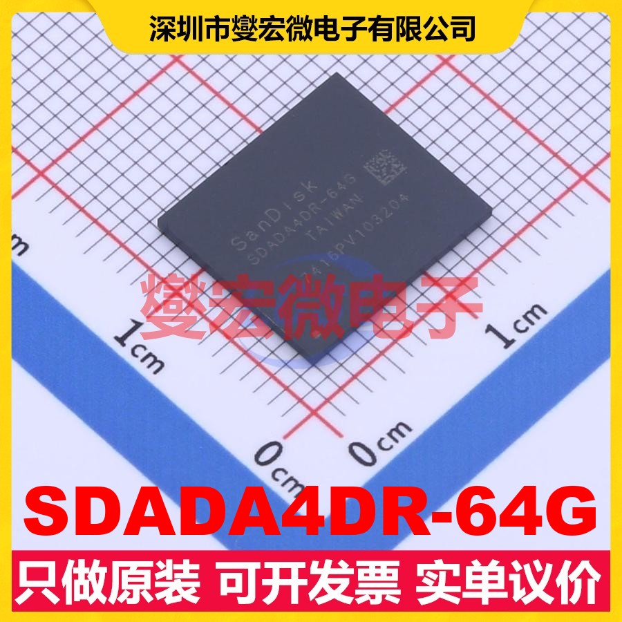 SDADA4DR-64G BGA-254(11.5x13) EMMC嵌入式存储器芯片IC