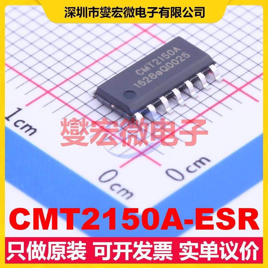 CMT2150A-ESR SOIC-14 射频收发器芯片IC