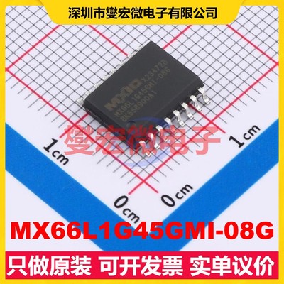 MX66L1G45GMI-08G SOIC-16-300mil 1Gbit NOR FLASH存储器芯片IC
