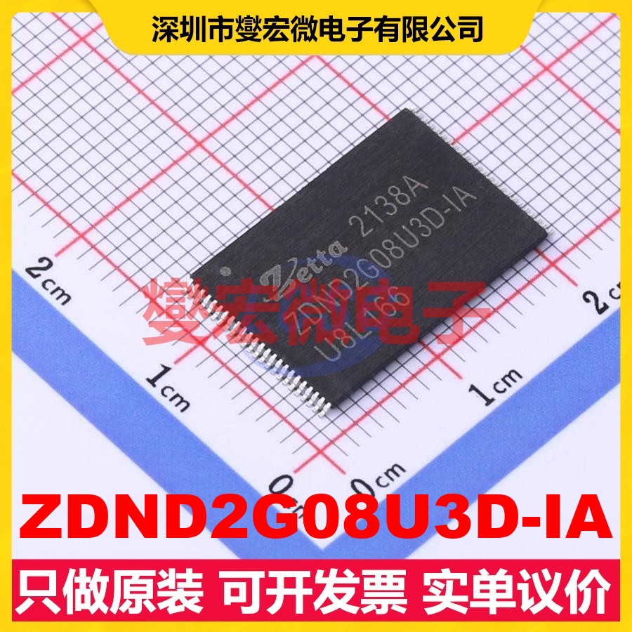 ZDND2G08U3D-IA TSOP-48-12.0mm 2Gbit NAND FLASH存储器芯片IC