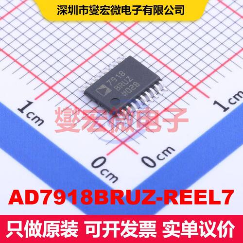 AD7918BRUZ-REEL7 TSSOP-20 ADC模数转换器 数据转换 集成芯片IC