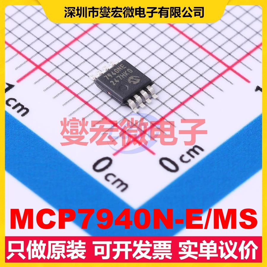 MCP7940N-E/MS MSOP-8 1.8V~5.5V I2C 实时时钟芯片IC