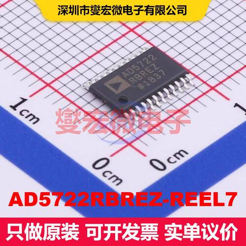 AD5722RBREZ-REEL7 TSSOP-24-EP DAC数模转换器 数据转换 集成芯