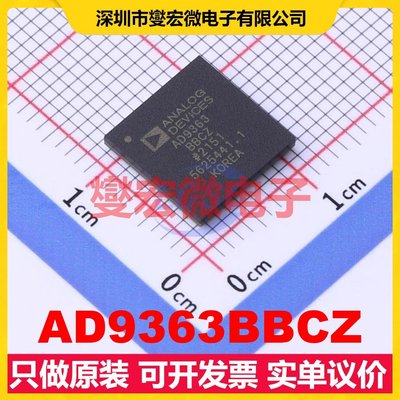 AD9363BBCZ LBGA-144 325MHz~3.8GHz 射频收发器芯片IC