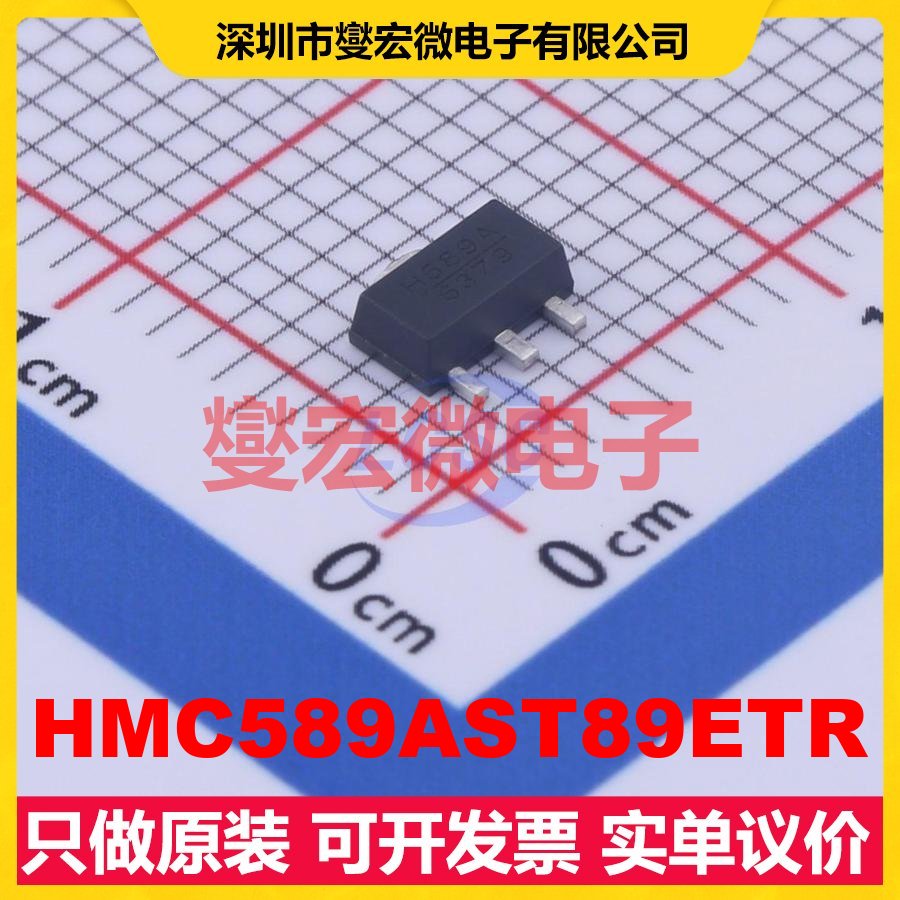 HMC589AST89ETR SOT-89 WLAN 0Hz~4GHz 15dB 射频放大器芯片IC