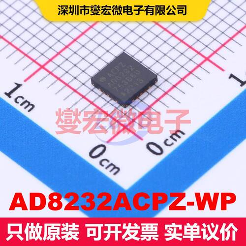 AD8232ACPZ-WP LFCSP-20(4x4) 专用 集成芯片IC