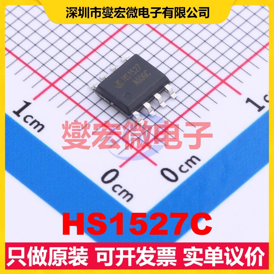 HS1527C SOP-8 射频收发器芯片IC