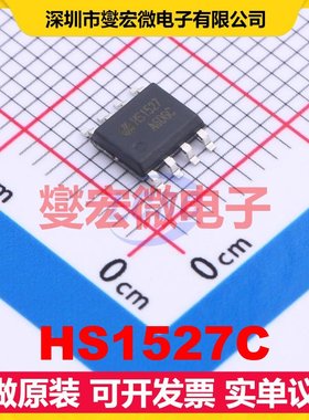 HS1527C SOP-8 射频收发器芯片IC
