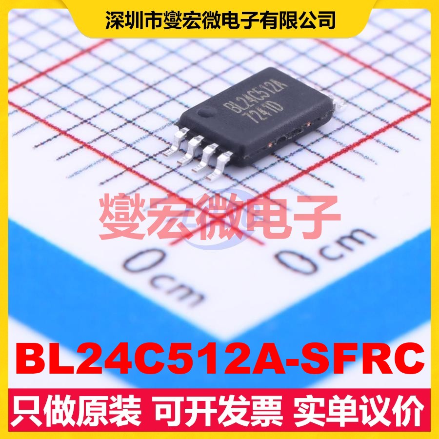 BL24C512A-SFRC TSSOP-8 EEPROM带电可擦写存储器芯片IC
