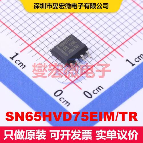 SN65HVD75EIM/TR SOP-8 驱动器/接收器/收发器 接口 集成芯片IC