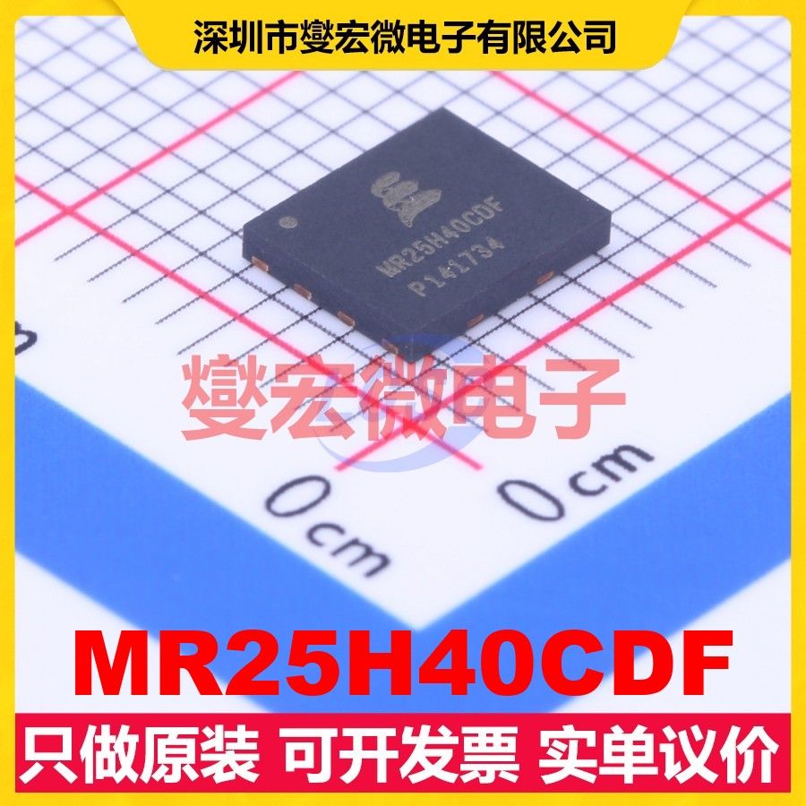 MR25H40CDF DFN-8-EP(5x6) SRAM静态随机存取存储器芯片IC