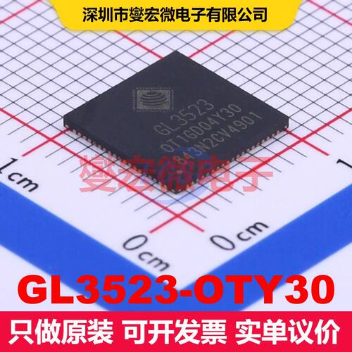 GL3523-OTY30 QFN-76-EP(9x9) 接口控制器 接口 集成芯片IC