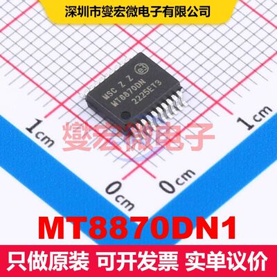 MT8870DN1 SSOP-20-208mil 电信 接口 集成芯片IC