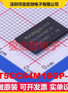 NT5CC64M16GP-DI VFBGA-96 内存颗粒芯片IC