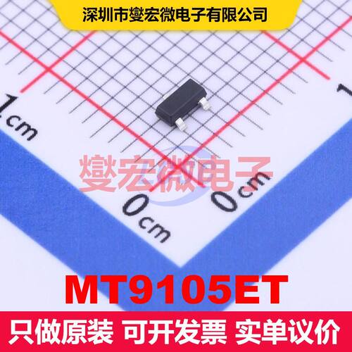 MT9105ET SOT-23 线性/指南针IC 数据转换 集成芯片IC