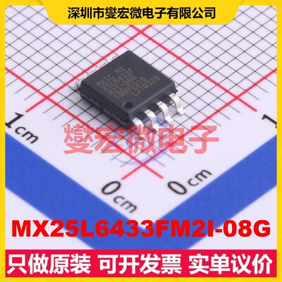 MX25L6433FM2I-08G SOP-8-200mil NOR FLASH存储器