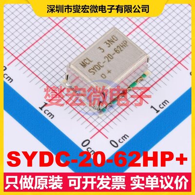 SYDC-20-62HP+ SMD 10MHz~540MHz 25W 20dB 射频耦合器芯片IC
