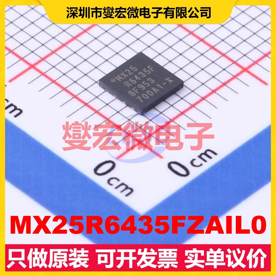 MX25R6435FZAIL0 WSON-8-EP(4x4) NOR FLASH存储器芯片IC