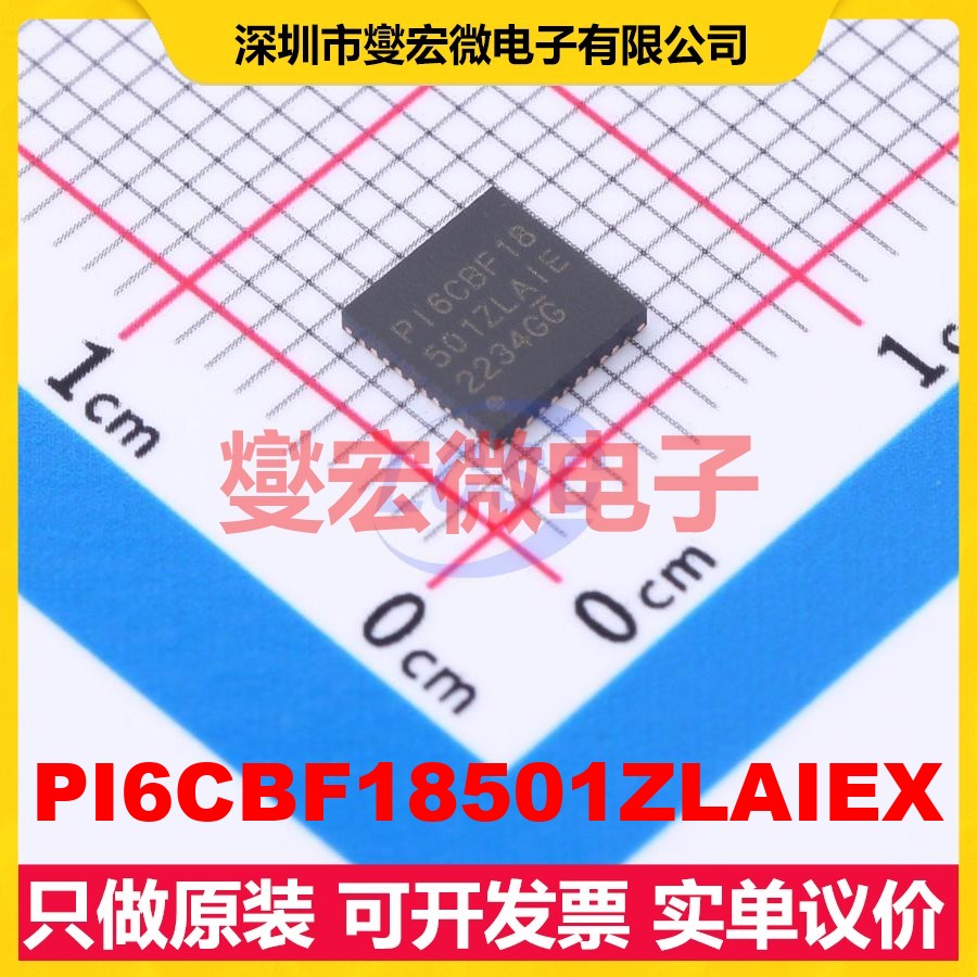 PI6CBF18501ZLAIEX TQFN-40(5x5) 时钟缓冲器驱动器分配器芯片IC