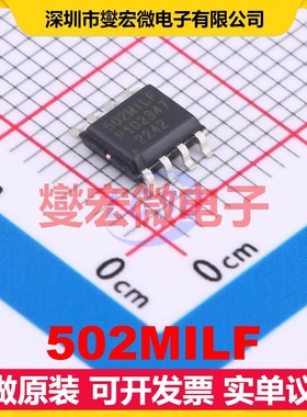 502MILF SOIC-8 时钟发生器频率合成器芯片IC
