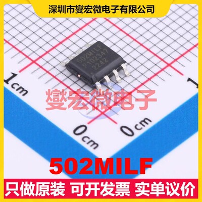502MILF SOIC-8 时钟发生器频率合成器芯片IC