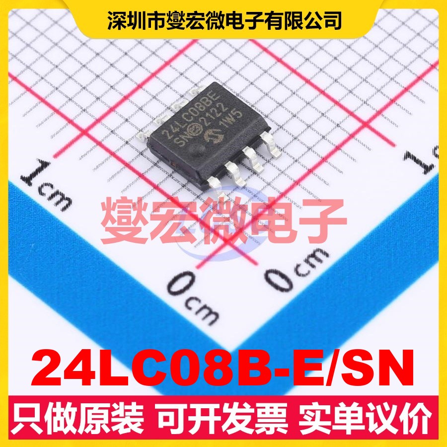 24LC08B-E/SN SOIC-8 EEPROM带电可擦写存储器芯片IC