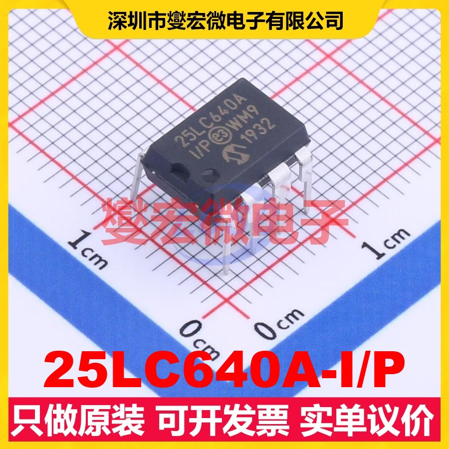25LC640A-I/P PDIP-8 EEPROM带电可擦写存储器芯片IC
