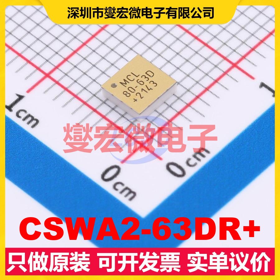 CSWA2-63DR+ SMD 3V~5V 65dB 1dB 射频开关芯片IC