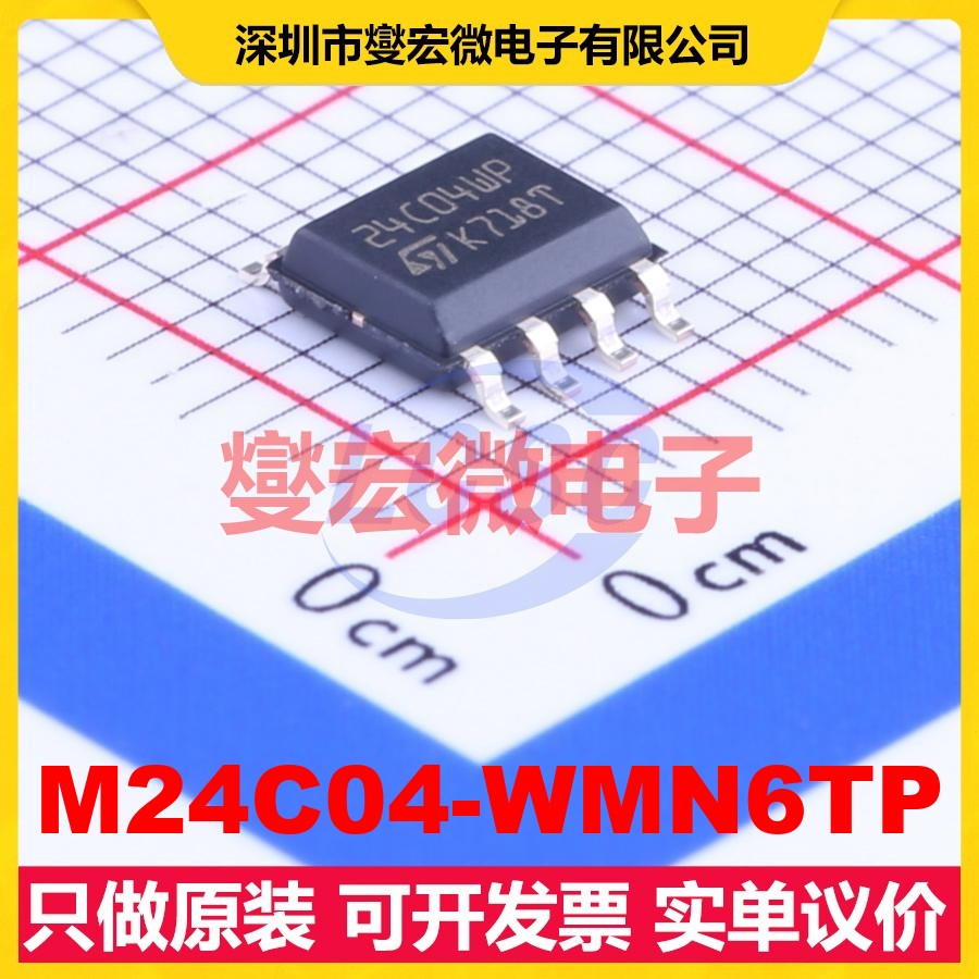 M24C04-WMN6TP SOIC-8 EEPROM带电可擦写存储器芯片IC