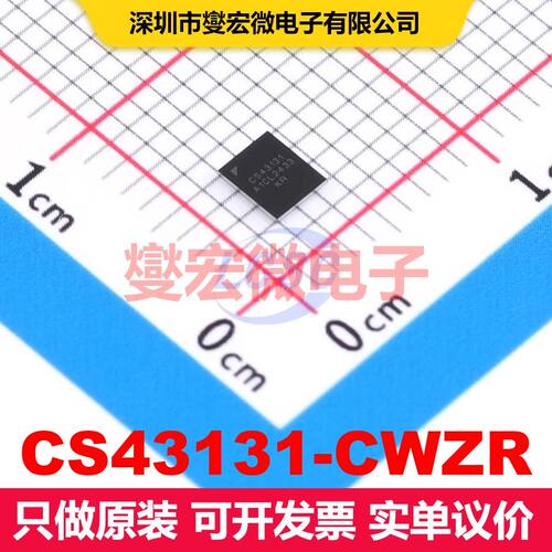 CS43131-CWZR WLCSP-42(2.7x3.2) DAC数模转换器 数据转换 集成