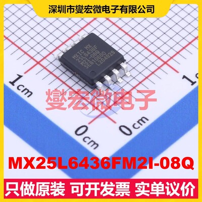 MX25L6436FM2I-08Q SOP-8-208mil 64Mbit NOR FLASH存储器
