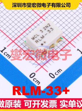 RLM-33+ SMD-6P 通用 30MHz~3GHz 限制器 射频