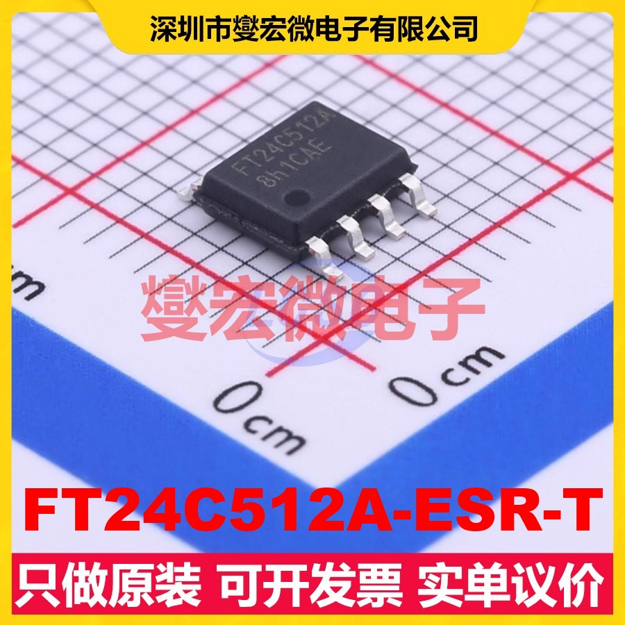 FT24C512A-ESR-T SOP-8 EEPROM带电可擦写存储器芯片IC