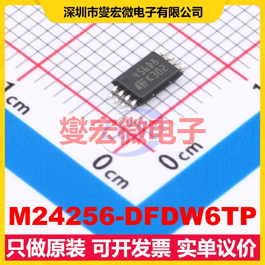 M24256-DFDW6TP TSSOP-8 EEPROM带电可擦写存储器芯片IC