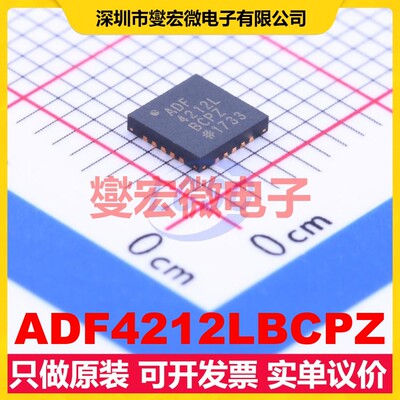 ADF4212LBCPZ LFCSP-20 2.7V~3.3V 2.4GHz 时钟发生器频率合成器